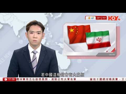 有線新聞  六點新聞報道｜特朗普：中國若向伊朗供武將有「大麻煩」｜談判21小時未達協議　萬斯：伊朗拒華府條件 伊朗官媒批美要求過火｜中央台辦發布十項措施促進兩岸交流 ｜2026年4月12日