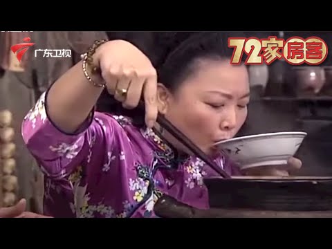 七十二家房客｜八姑教你煲猪脚姜,看八姑吃东西感觉真的好香【七十二家房客·精编】 #粤语