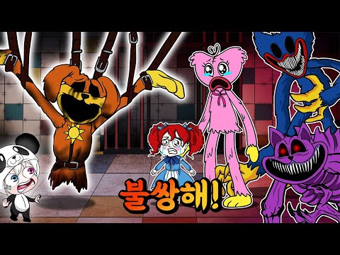 불쌍한 도그데이의 통쾌한 복수가 시작되었다!! 직접 그리는 신기한 애니메이션 꿀잼 보장!! 파피플레이타임3 캣냅을 잡아라 애니메이션 상황극 [꿈토이 꿀잼 리액션]