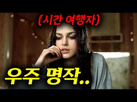 🔥제발 이 영화 못 본 사람 없게 해주세요.....🔥진짜 제가 본 [[타임 루프]]물 중에 단연 "1티어"입니다 [영화리뷰, 결말포함]