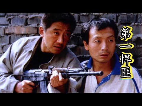 因为被警察歧视，心理扭曲的他走上极端，枪枪狙杀武警成为第一悍匪丨一口气看《悍匪白宝山》#悬疑剧解说