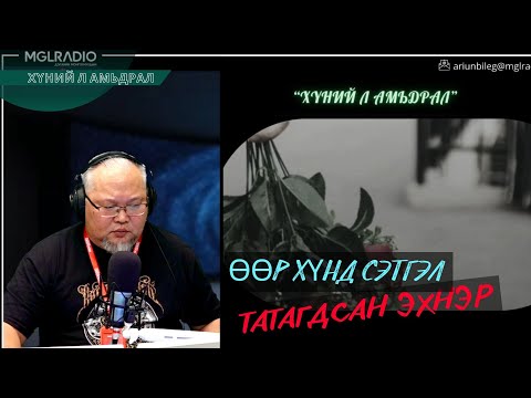 Хүний л амьдрал | 2025-11-10 | Өөр хүнд сэтгэл татагдсан эхнэр