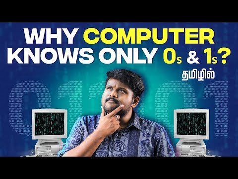 Without this, the computer won't work !