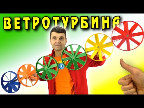 🌑 Большой ВЕТРОГЕНЕРАТОР на 3D принтере Ветротурбина походный генератор Энергия ветра Игорь Белецкий