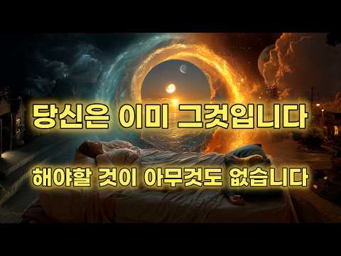 진정한 깨달음은 아무것도 되지 않는 것 – 니사르가닷타 마하라지의 사다나 통찰