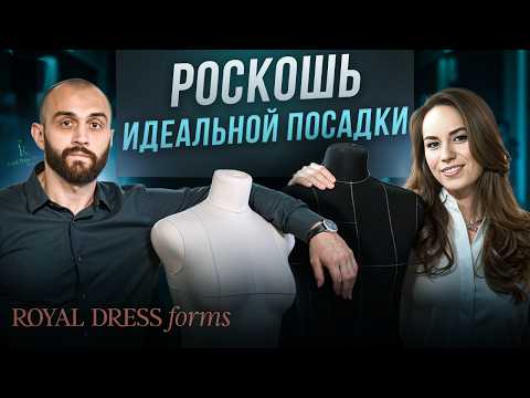 Mannequins that shape the future. A review of Royal Dress Forms – a hidden giant in the fashion i...