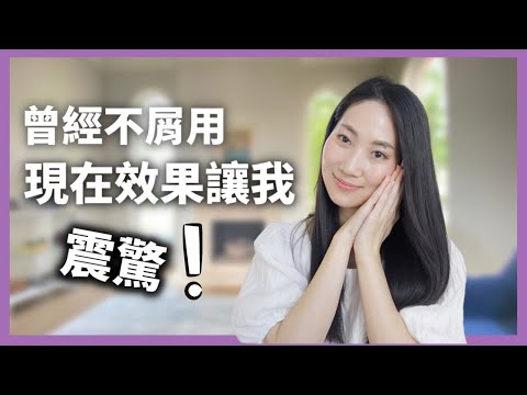 不要看不起它！這被低估的產品比名牌還要好用!?@DrGrace