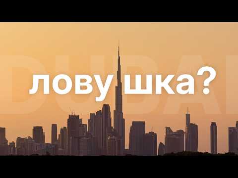 Is Dubai a Trap? An Honest Review of the Move Two Years Later