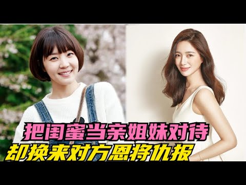 母女俩的一次出国旅行,竟是闺蜜和情敌设置的陷阱,让女儿和自己都深受其害,一口气看完由申多恩 / 郑恩宇 / 金镇宇 / 李伊利雅的韩剧...《加油,黄金福》 全集