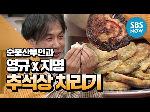 Legend Sitcom [Soonpoong clinic] 'Kyung-Gyu X Nomination Chuseok Award'