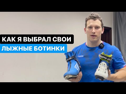 Обзор моих лыжных ботинок Spine