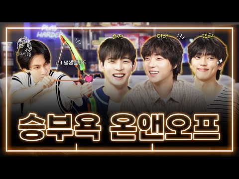 [SUB] 영상 요약: 은광병이 판치고 온앤오프가 창돌했다!🤪😜 | 광구석 1열 ep.06 #온앤오프 #ONF #서은광 #비투비 (ENG/CHN)