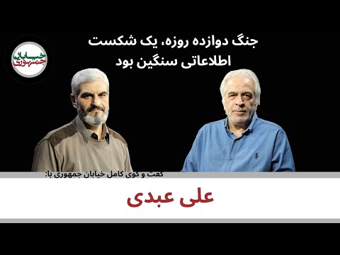 دفتر هشتاد و سوم خیابان جمهوری گفت‌وگو با: علی عبدی