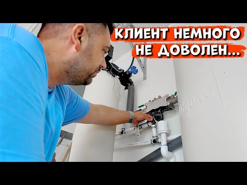 Client Blamed for Flood | Plumbing Repair in USA