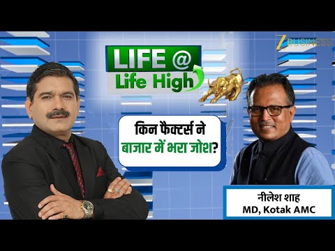 Life High but Risk High? What Retail Investors Should Do Now! | Kotak AMC’s Nilesh Shah