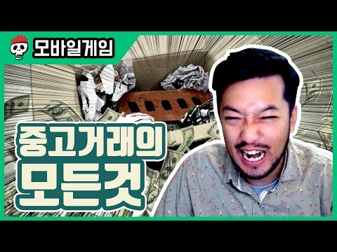 ⟪중고로운 평화나라⟫ 무조건 후려쳐라! 침착맨 매매법