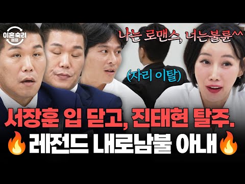 ＂ 이게 왜 바람이야 ＂ 본인은 상간남과 동거하면서 남편을 소송한 역대급 내로남불 아내 | 이혼숙려캠프 | JTBC 251127 방송