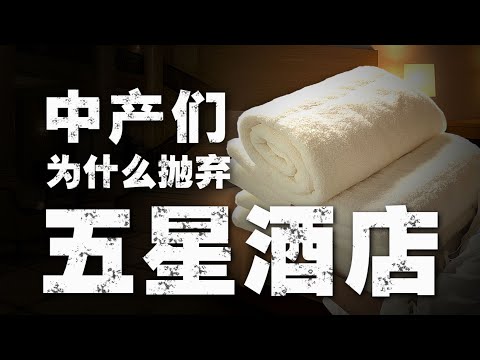 全季大战亚朵，传统五星级酒店输麻了 - IC实验室出品