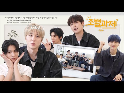 [Eng Sub] 조별과제 SF9 편 | 우주로 ˗ˋˏ 시그널ˎˊ˗ 보내는 것처럼 해🤘 #조별과제 #SF9