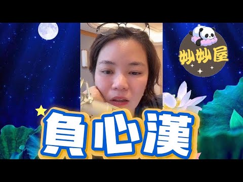 負心漢 #小元姐姐#情感故事#睡前故事#搞笑視頻合集 