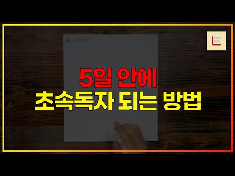 '수능형 시험' 씹어 먹게 됩니다.