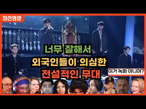 [최신해외반응] 인생 최고의 순간을 만들어줬다며 감탄한 외국인들 포레스텔라 달의 아들 Hijo de la luna 해외반응 한글자막 forestella REACTION REACT