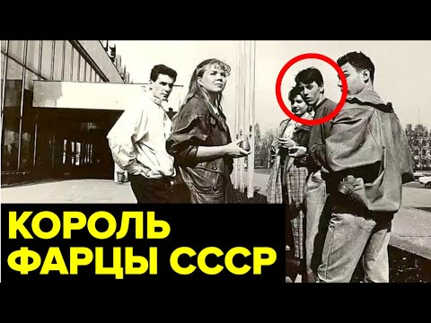 История главного КОНТРАБАНДИСТА Советского Союза Михаила Дахья