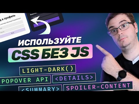 5 функций CSS, которые заменят JavaScript!