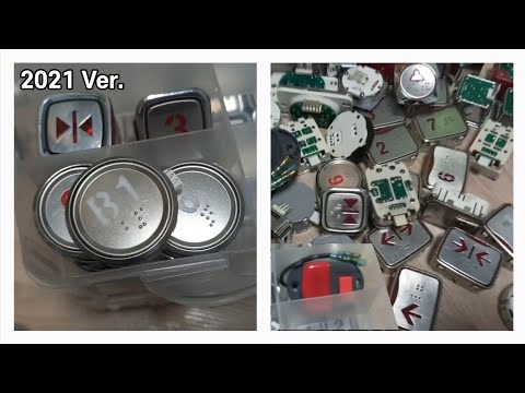 엘리베이터 버튼&하차벨 모음 (2021 Ver.2)