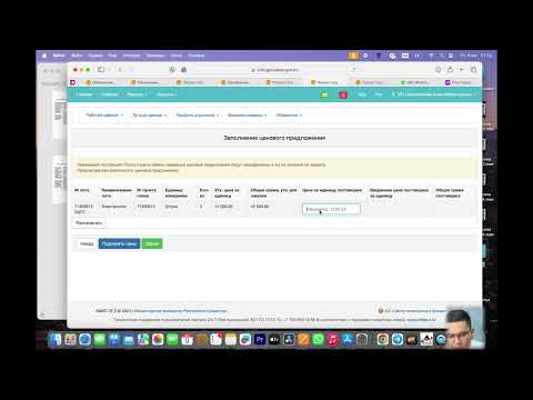 10 сабак Тендерге заявка тастау/ 10 отправит завяку