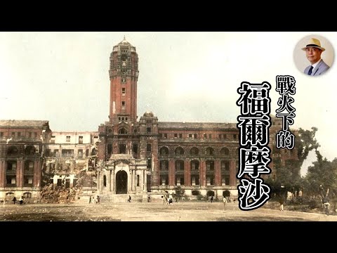 中華民國轟炸臺北？臺灣人的戰時生活｜二次大戰｜日治｜鄧南光｜李火增｜老照片｜王佐榮