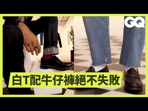 GQ Recommends How to Wear Jeans (5 Styles) |GQ Taiwan