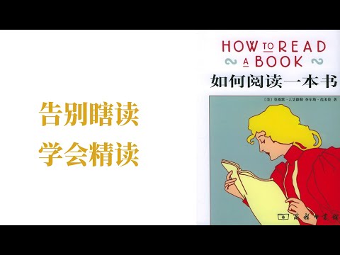 一年读50本书，为何毫无长进？