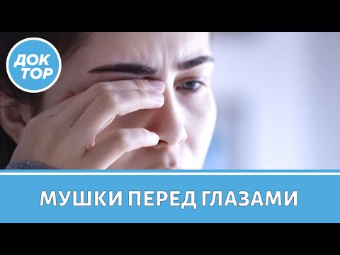 Врач-офтальмолог рассказал, когда мушки перед глазами — это опасный симптом