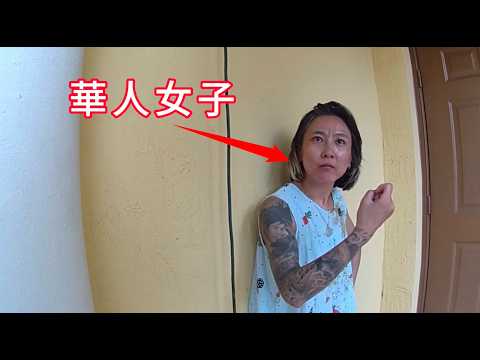 華人女子在丈夫和婆婆面前被捕入獄,中美執法差異盡顯!