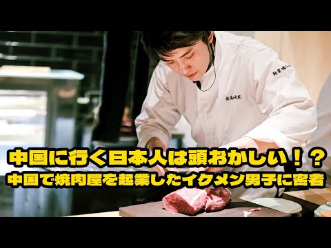 在日本长大的韩国人，最后为何娶了中国美女？【我住在这里的理由330】 韩国老板篇