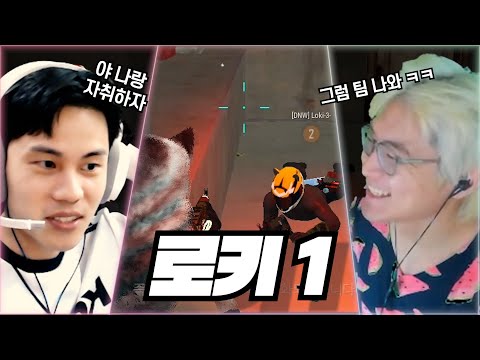 로키야 나와서 '배불렁' 하자니까??