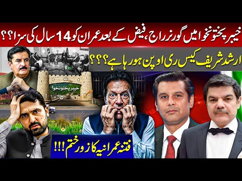 Governors rule! Imran Khan to get 14 years too! Will Arshad Shareef get Justice