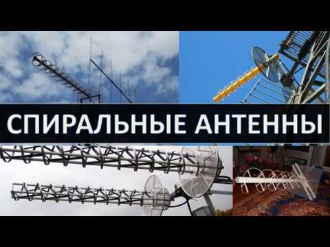 Spiral antennas