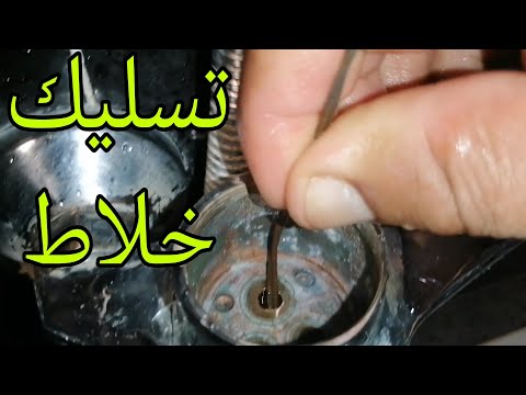 طريقه تسليك خلاط دش مسدود