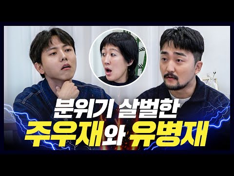 [3회 수학경시대회] 이과짱 주우재vs문과짱 유병재, 멱살 직전 두뇌 싸움 (eng)