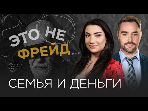 Семья и карьера: как успеть все // Зина Шамоян / Это не Фрейд