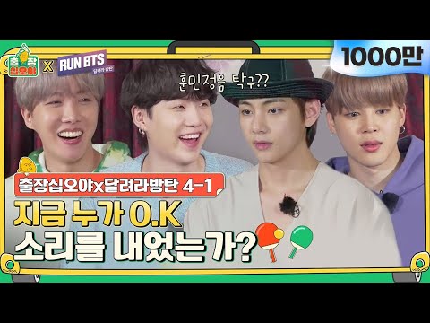 🧳💜4-1 BTS has faltered?! Hunminjeongeum game full with English! | 🧳The Game CaterersX💜Run BTS