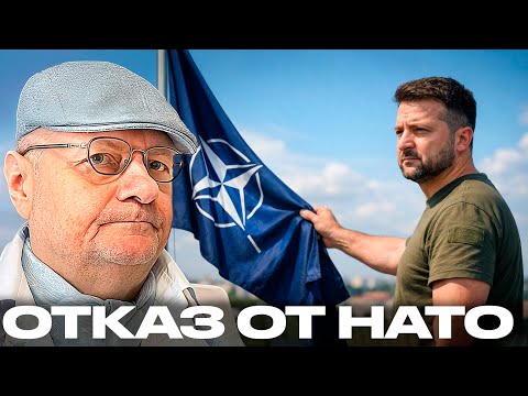 Mosiychuk: Rejecting NATO – A Loss in Negotiations or a Chance to Save the Country and Its People?