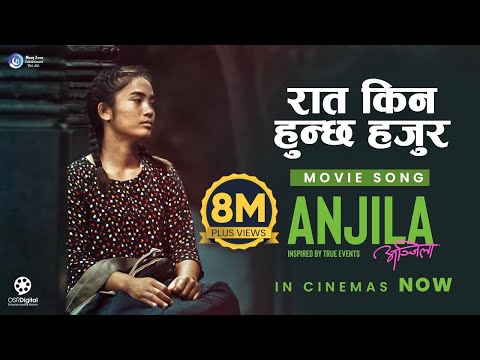 Raat Kina Hunchha Hajur || ANJILA Nepali Movie Sad Song 2025 | Anjila Tumbapo Subba, Surbir Pandit