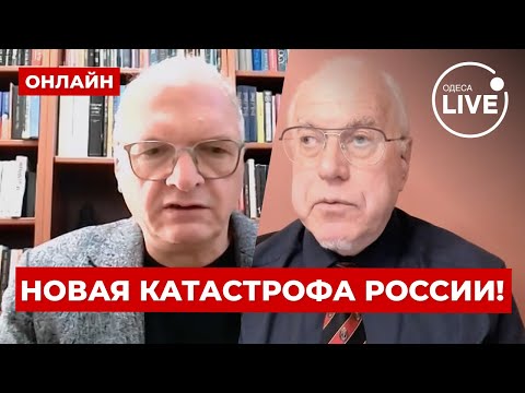 ЛИПСИЦ, ФЕЛЬШТИНСКИЙ: Как при РАСПАДЕ СССР! Кремль запустил сценарий «чёрного дня». Грядет ОБВАЛ РФ