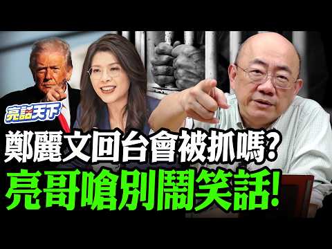 Should I support Cheng Li-wen or Lu Hsiu-yen in 2028? Is there any doubt about freedom and democr...