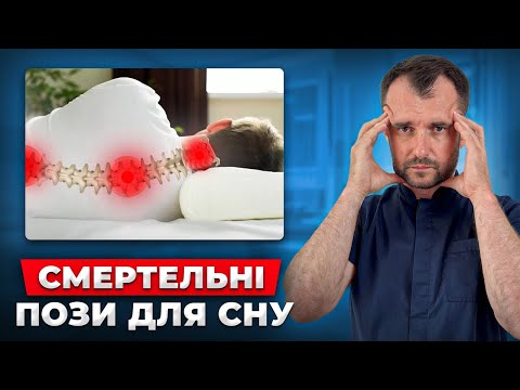 Хочеш довго жити? Не спи в ЦИХ позах! Безсоння і хвороби одразу минуть