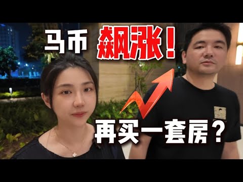 🇲🇾马币成亚洲最强势货币‼️全马来西亚哪个楼盘涨幅最大？深夜闲聊逛desa parkcity