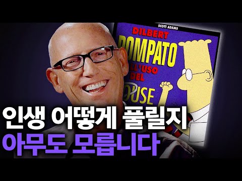 그러니까 이것저것 다 시도해보세요 (인생강의)